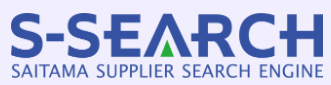 サイタマ・サプライヤー・サーチエンジン