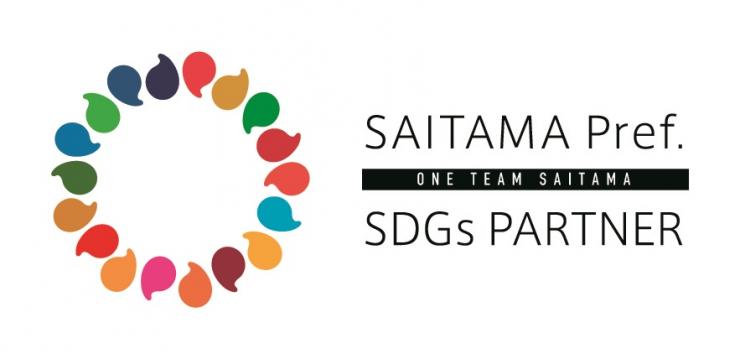 埼玉県SDGsパートナー